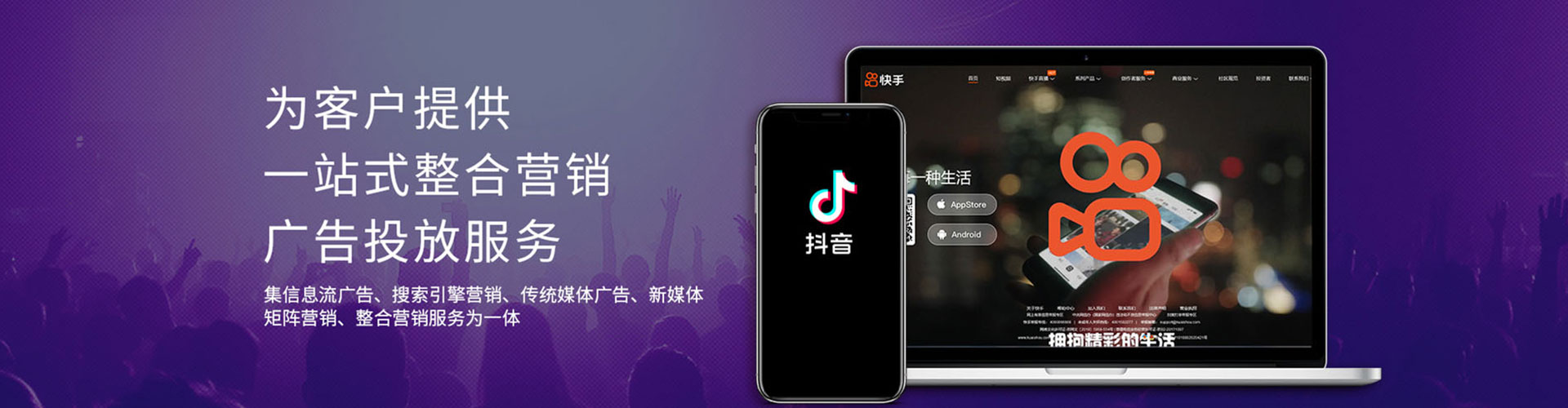 渭城信息流广告